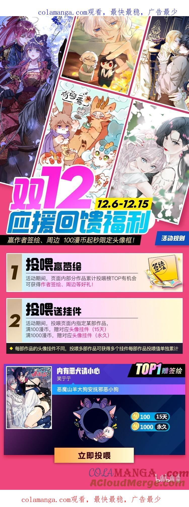 《内有恶犬请小心》双十二 头像框 第1页
