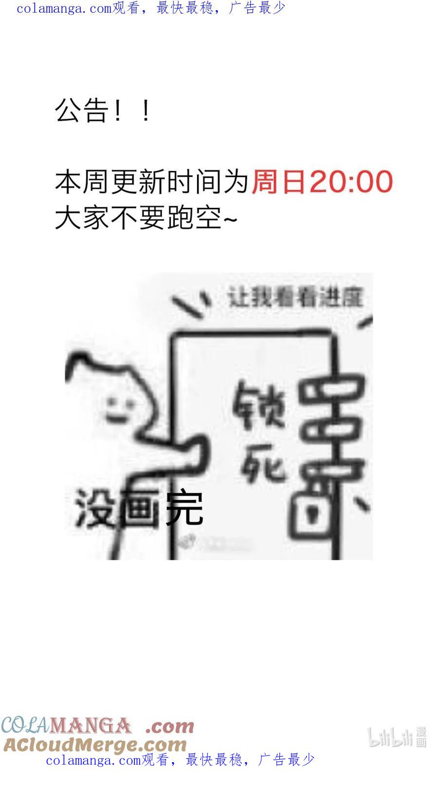 《内有恶犬请小心》公告 在画了在画了在画了 第1页