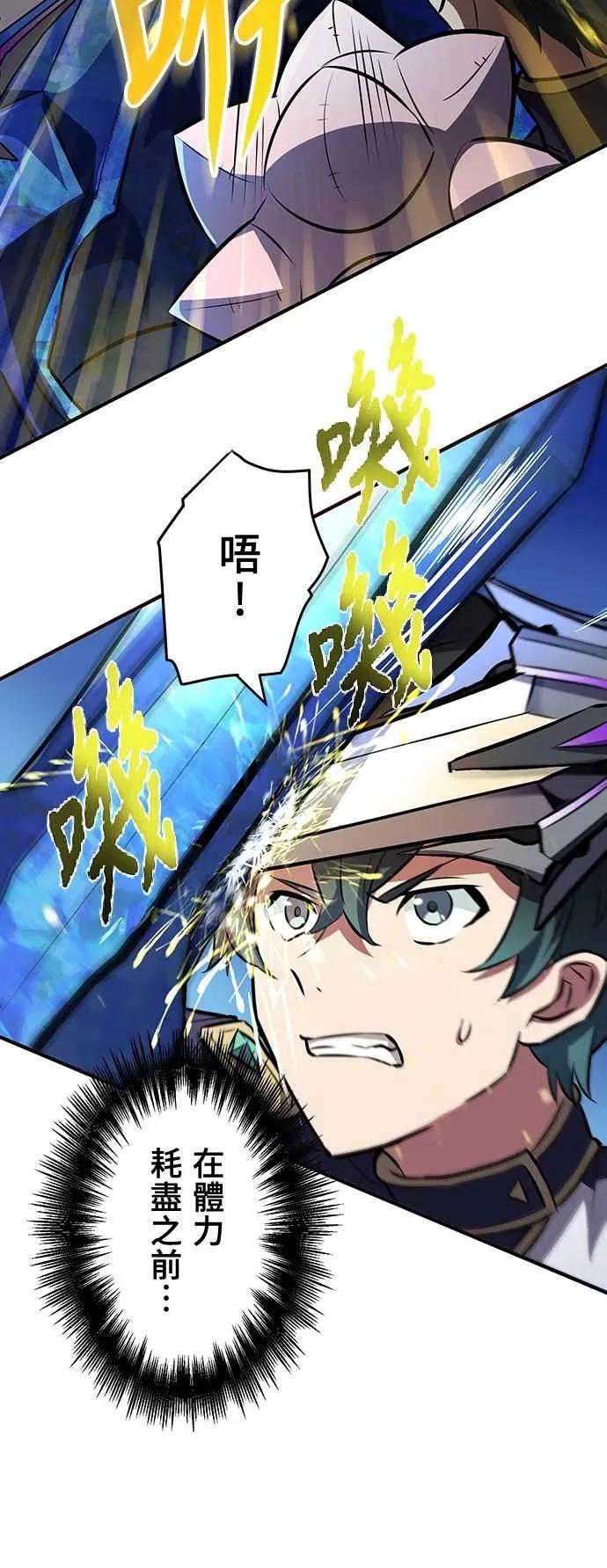 《时空魔导师：从零开始》[第13话] 在「水晶迷宫」击败小喽啰 第21页