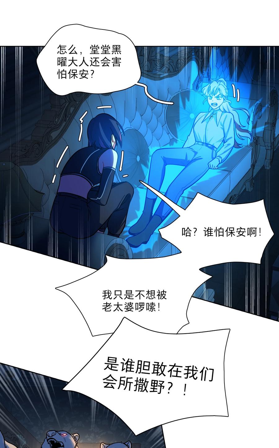 《内有恶犬请小心》11 屈辱与爱 第14页