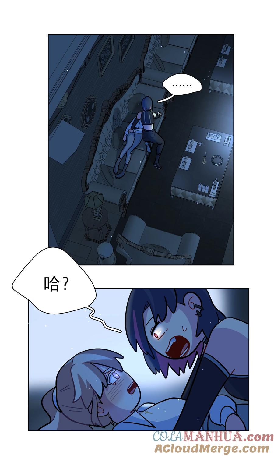 《内有恶犬请小心》11 屈辱与爱 第7页