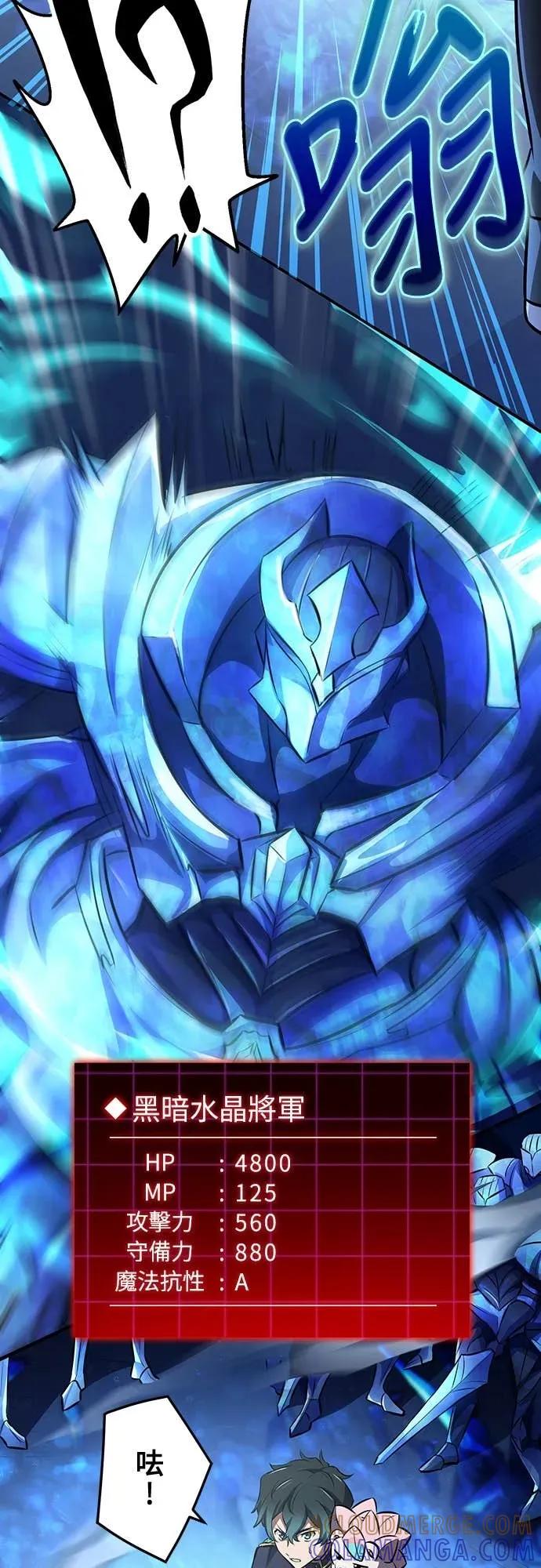 《时空魔导师：从零开始》[第13话] 在「水晶迷宫」击败小喽啰 第19页