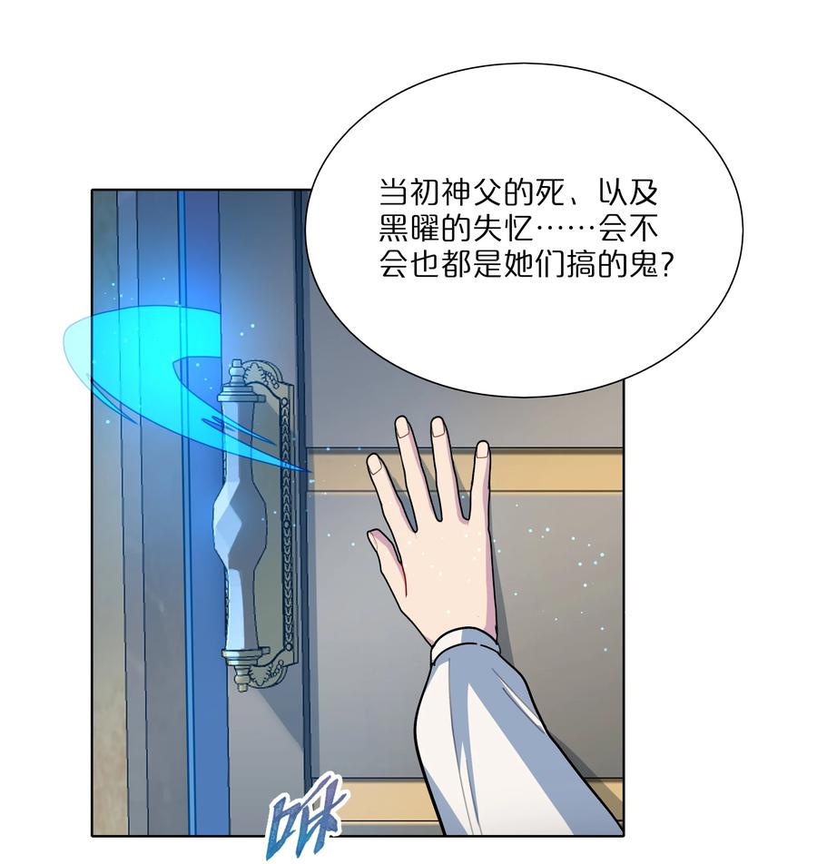 《内有恶犬请小心》11 屈辱与爱 第24页