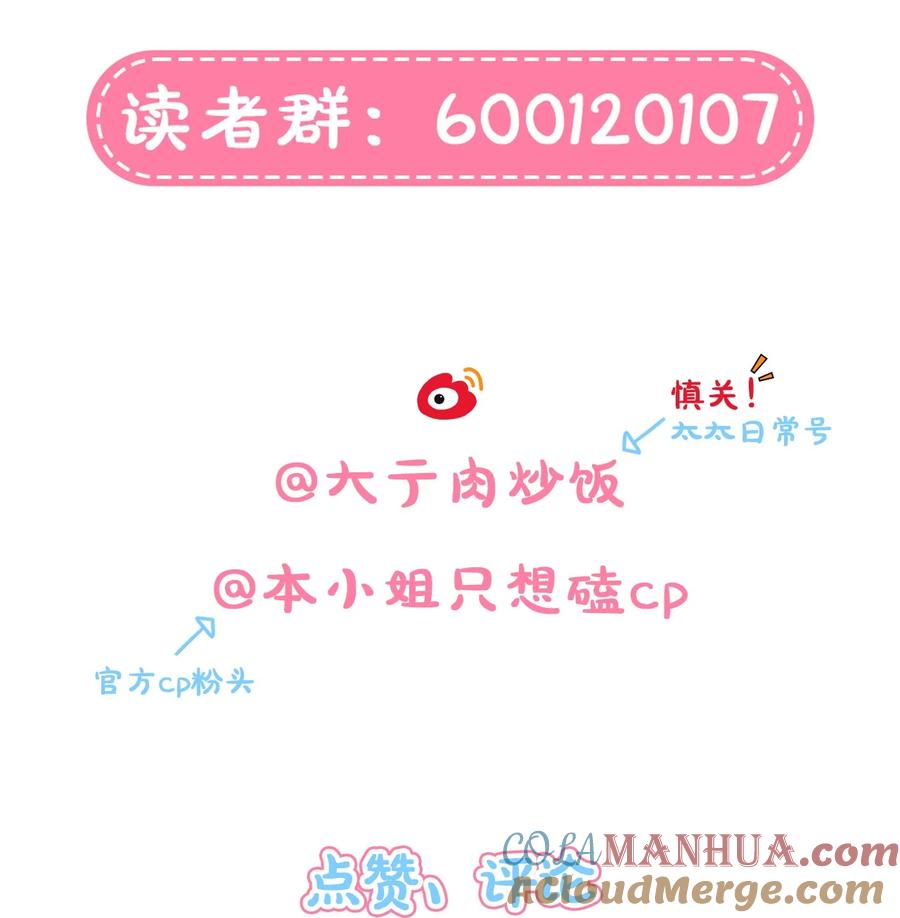 《内有恶犬请小心》11 屈辱与爱 第31页