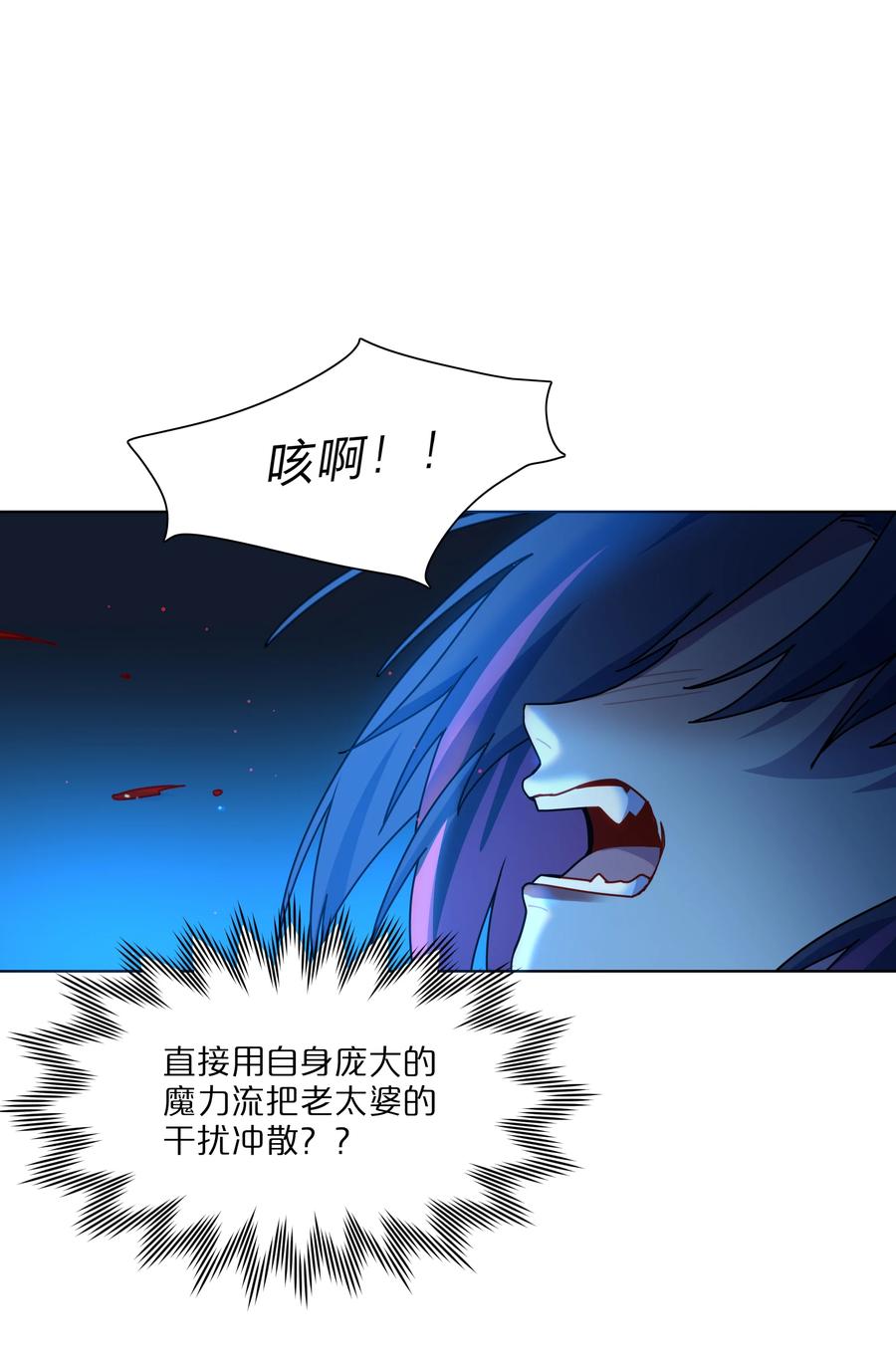 《内有恶犬请小心》11 屈辱与爱 第12页