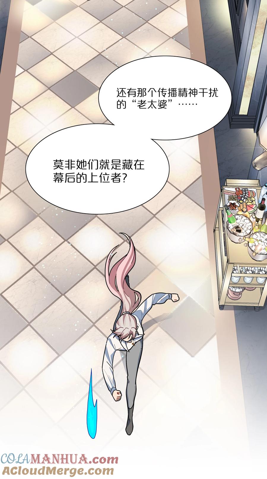 《内有恶犬请小心》11 屈辱与爱 第23页