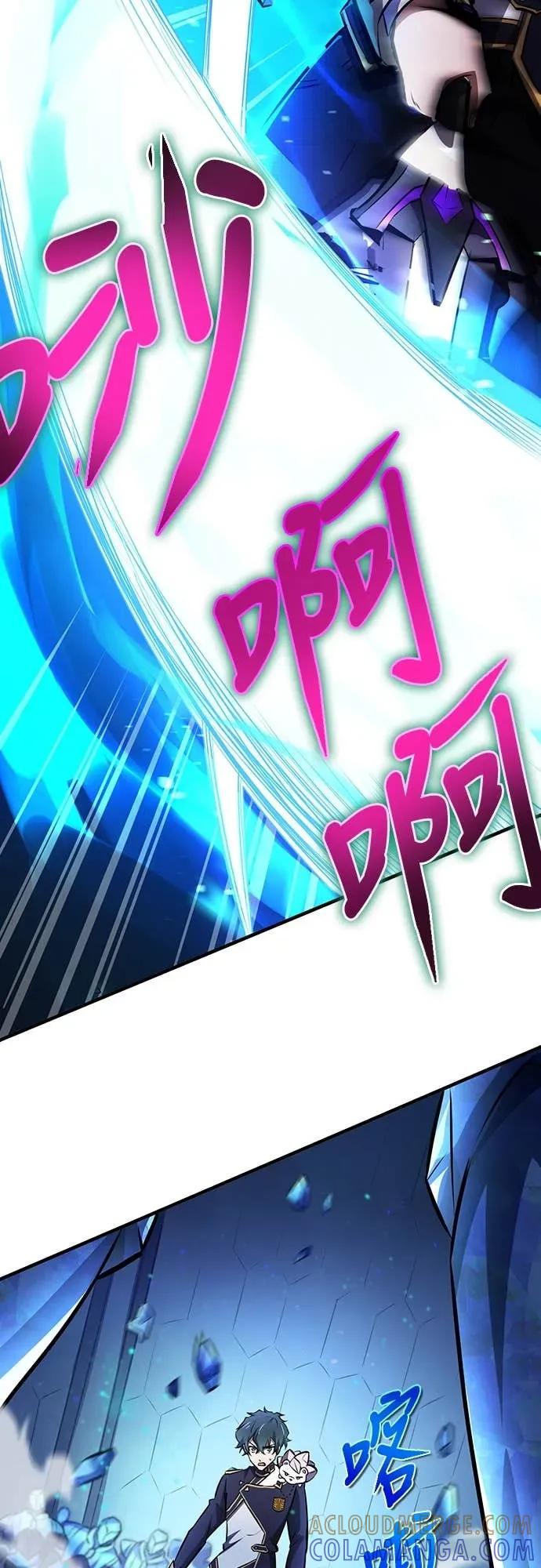 《时空魔导师：从零开始》[第13话] 在「水晶迷宫」击败小喽啰 第16页
