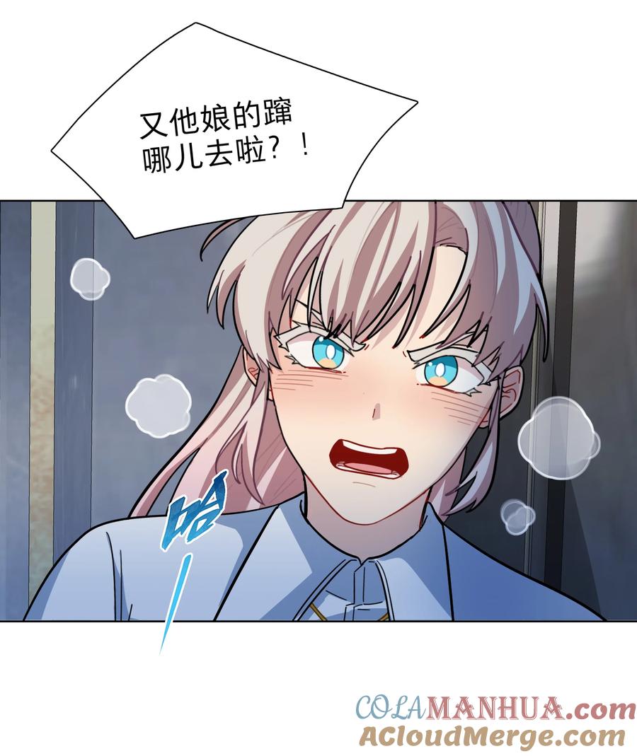 《内有恶犬请小心》11 屈辱与爱 第19页