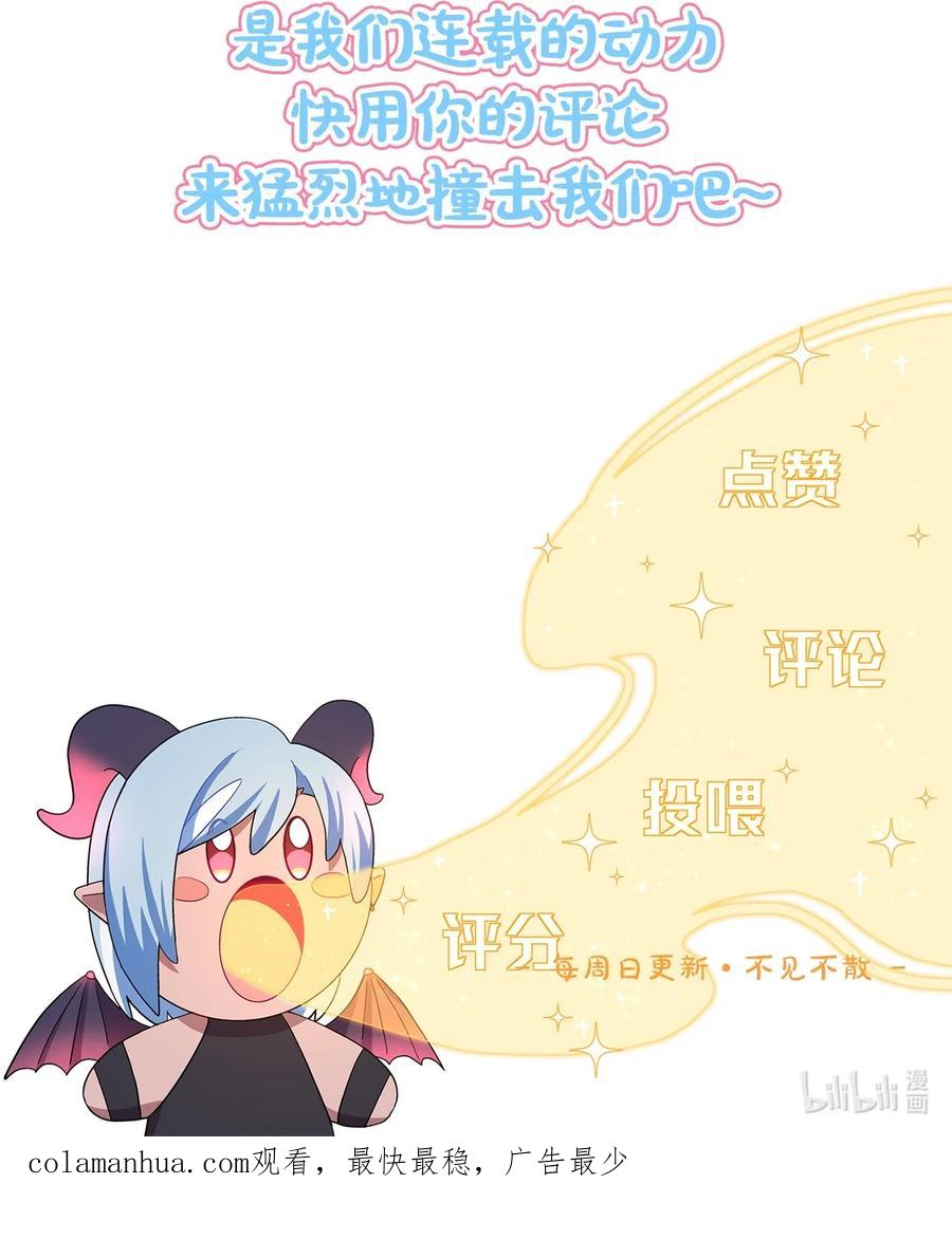 《内有恶犬请小心》11 屈辱与爱 第32页