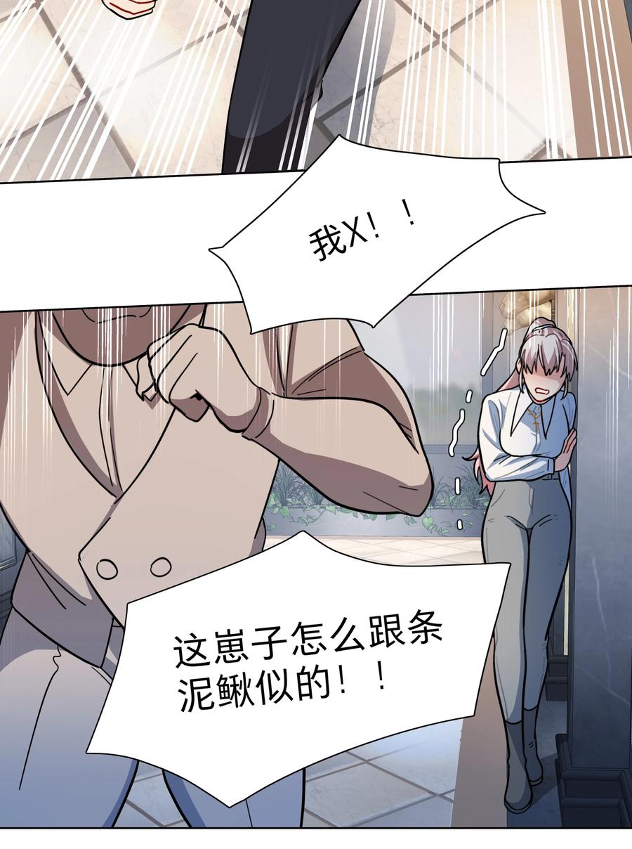 《内有恶犬请小心》11 屈辱与爱 第18页