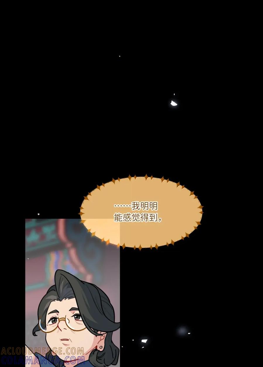 《内有恶犬请小心》第106话 水的力量 第19页