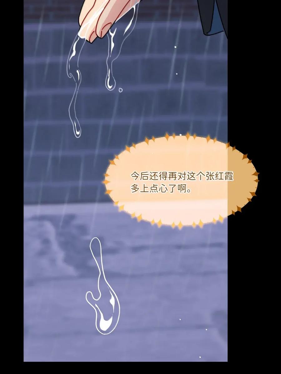 《内有恶犬请小心》第106话 水的力量 第24页