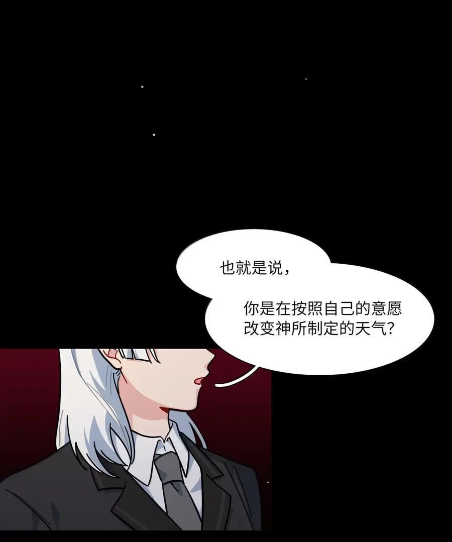 《内有恶犬请小心》第106话 水的力量 第8页