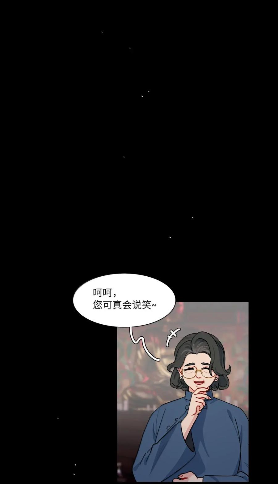 《内有恶犬请小心》第106话 水的力量 第10页