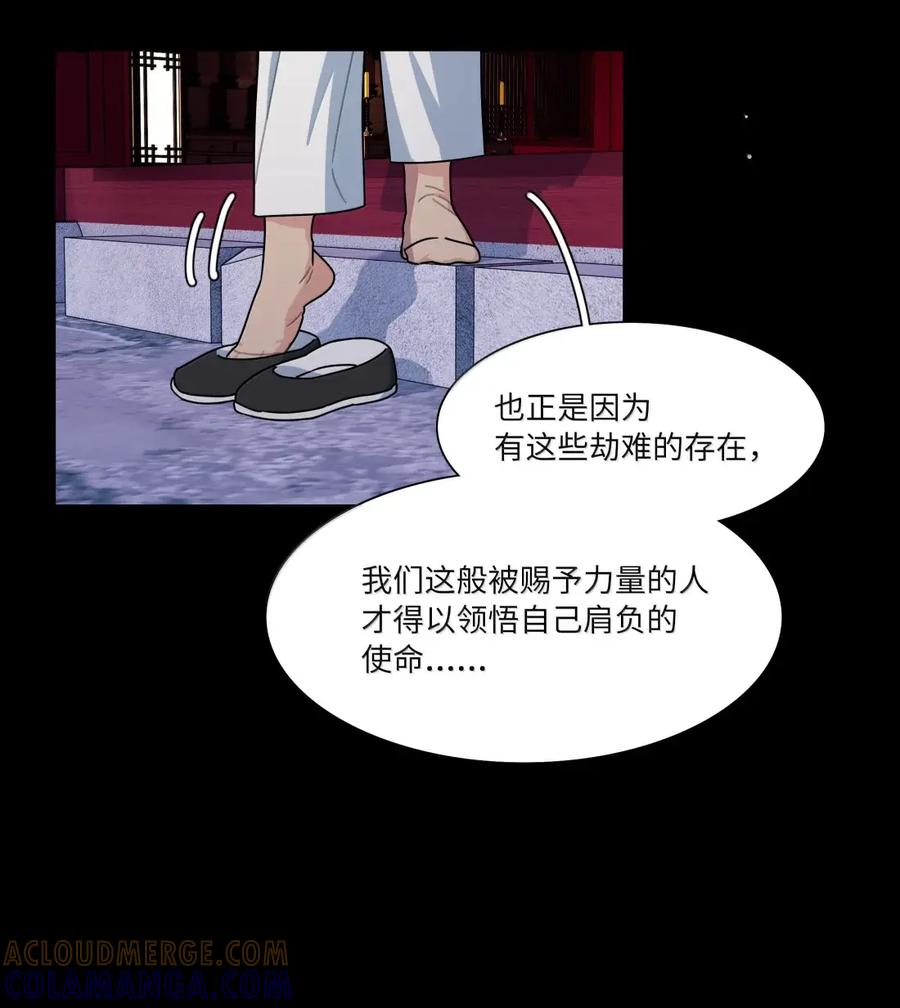 《内有恶犬请小心》第106话 水的力量 第13页