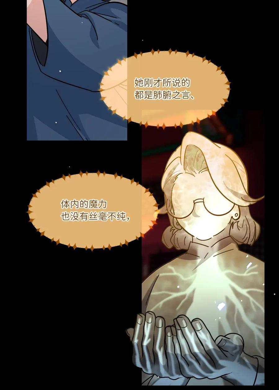 《内有恶犬请小心》第106话 水的力量 第20页