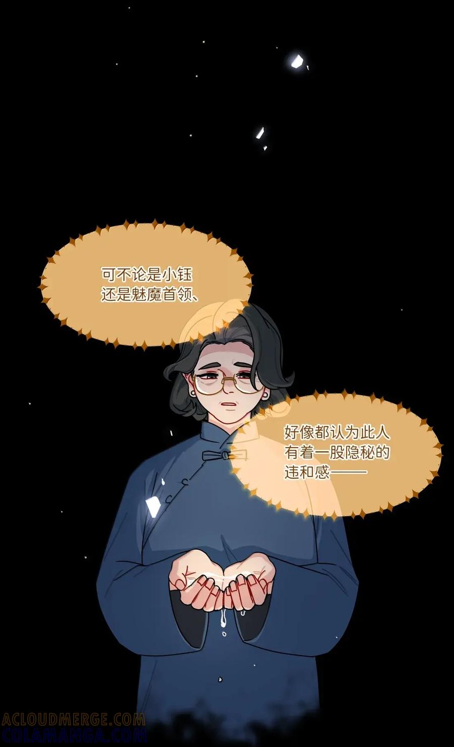 《内有恶犬请小心》第106话 水的力量 第21页