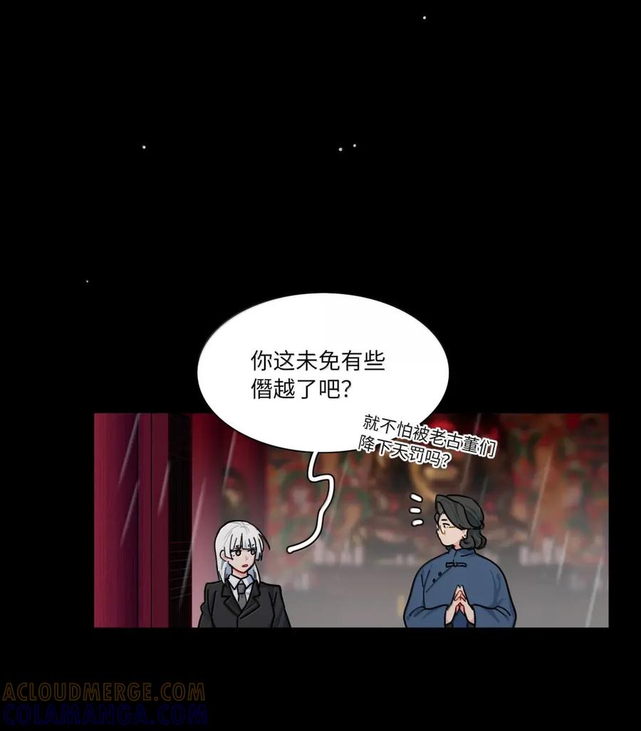 《内有恶犬请小心》第106话 水的力量 第9页