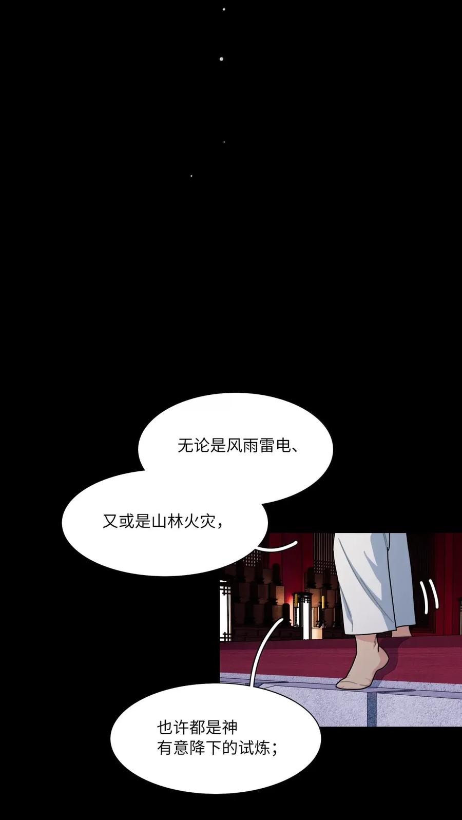 《内有恶犬请小心》第106话 水的力量 第12页
