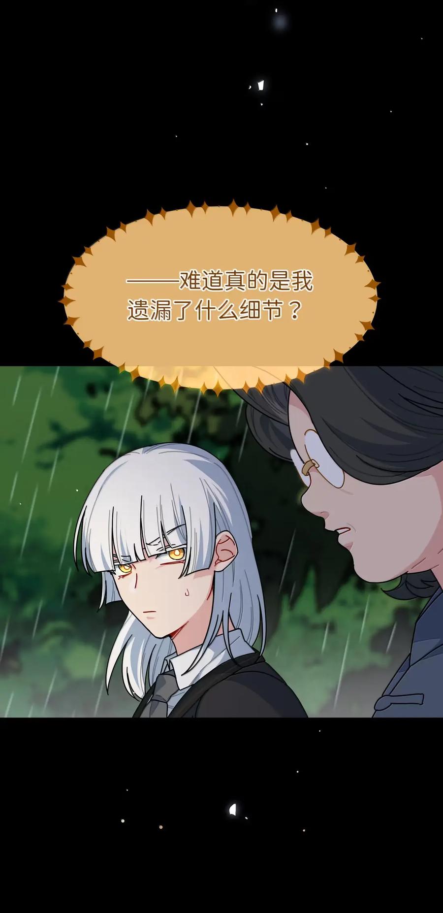《内有恶犬请小心》第106话 水的力量 第22页