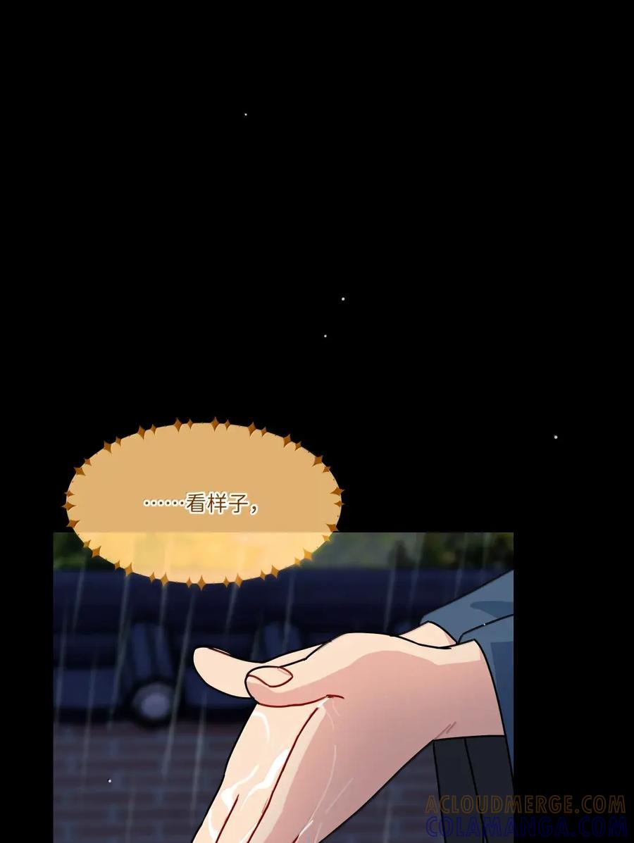 《内有恶犬请小心》第106话 水的力量 第23页