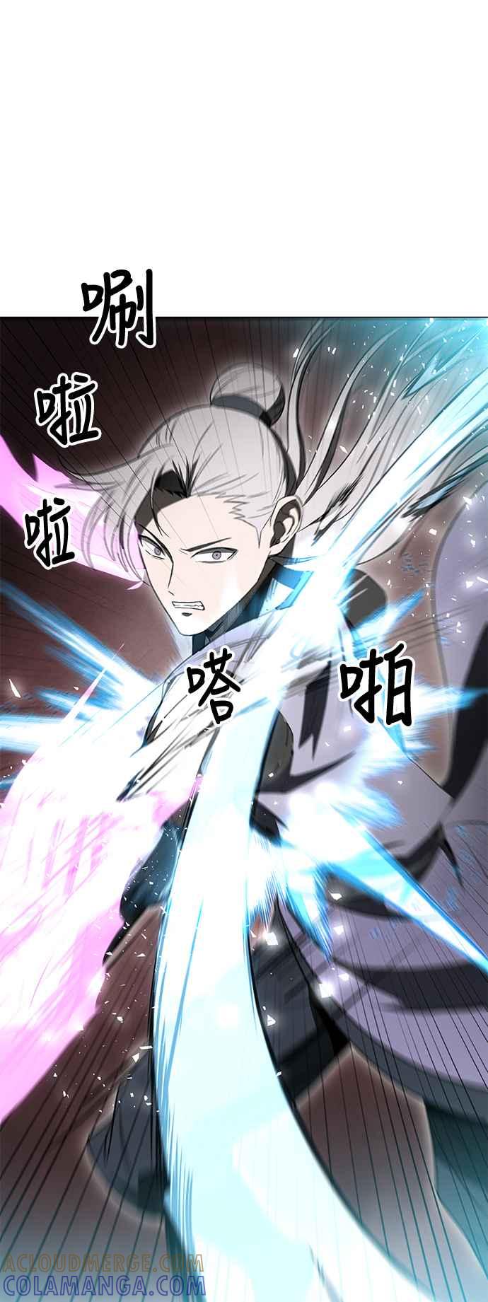 《华山派绝世天才》第14话 第10页