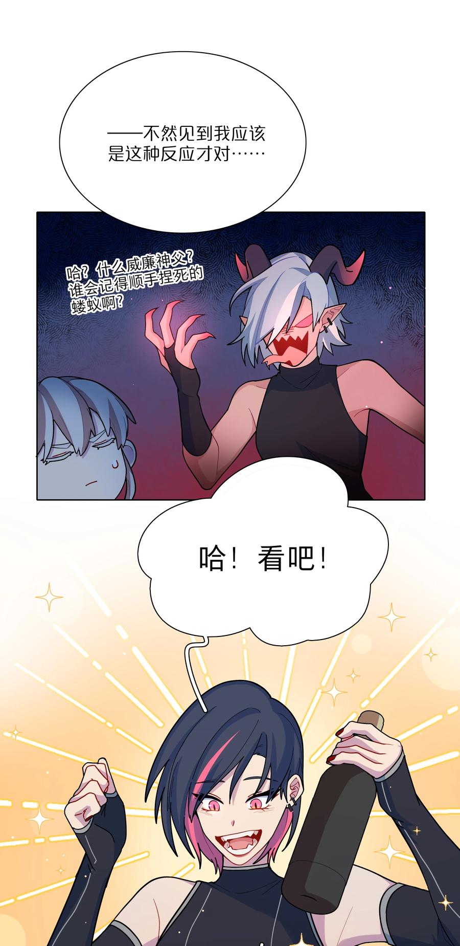 《内有恶犬请小心》12 嘘！别吵醒她 第8页