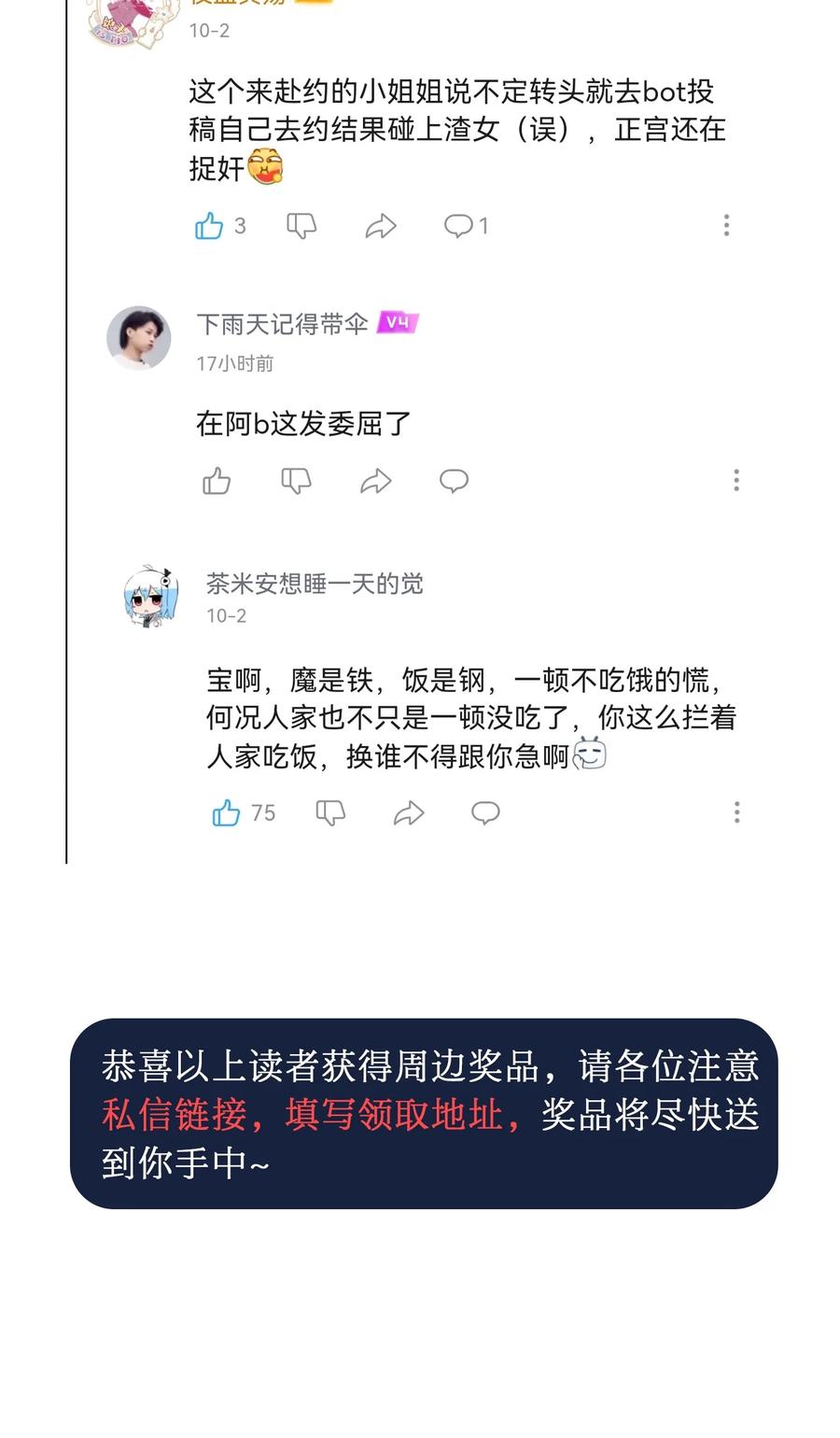 《内有恶犬请小心》12 嘘！别吵醒她 第34页