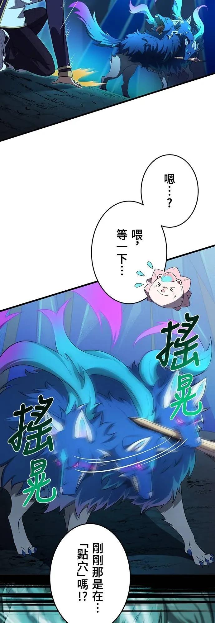《时空魔导师：从零开始》[第14话] 挑战圣兽克尔柏洛斯 第36页