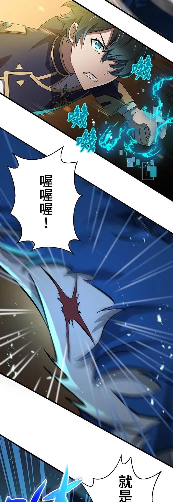 《时空魔导师：从零开始》[第14话] 挑战圣兽克尔柏洛斯 第33页