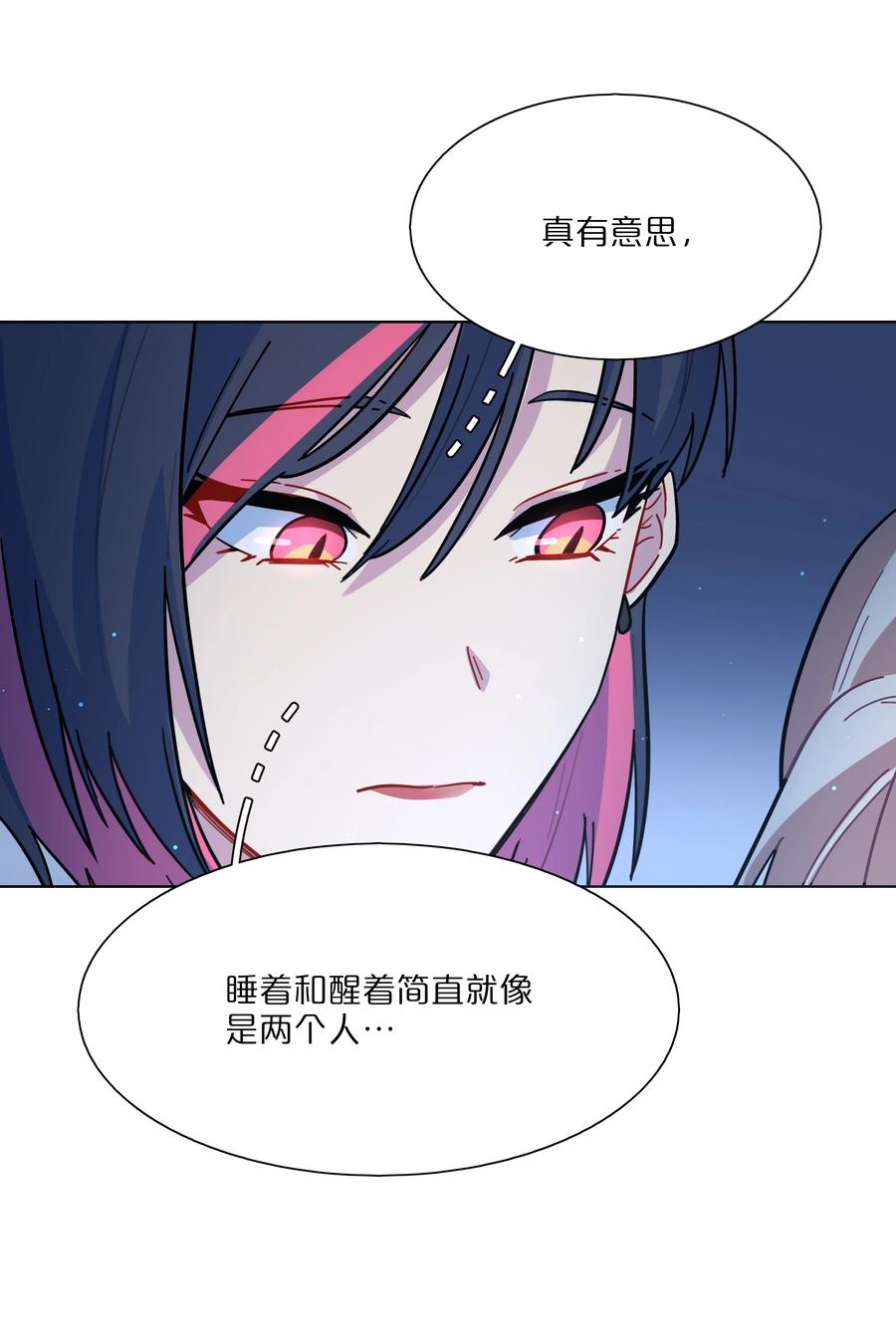 《内有恶犬请小心》12 嘘！别吵醒她 第24页