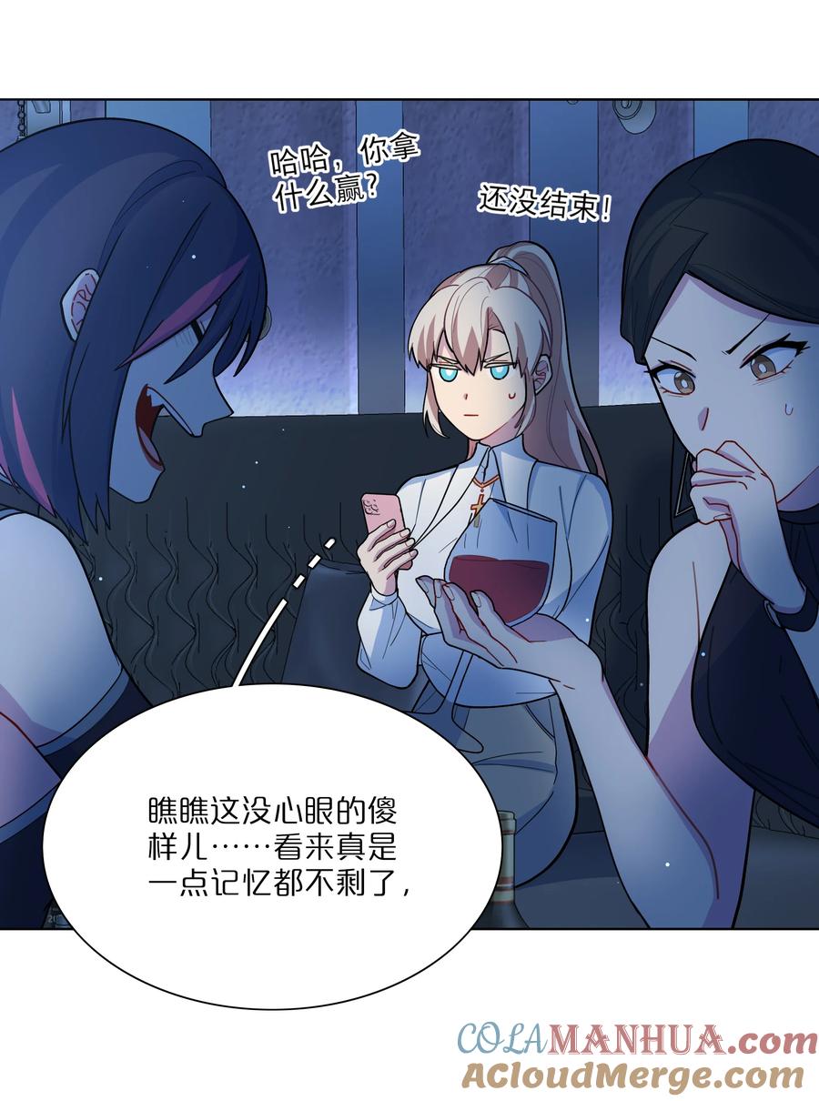 《内有恶犬请小心》12 嘘！别吵醒她 第7页