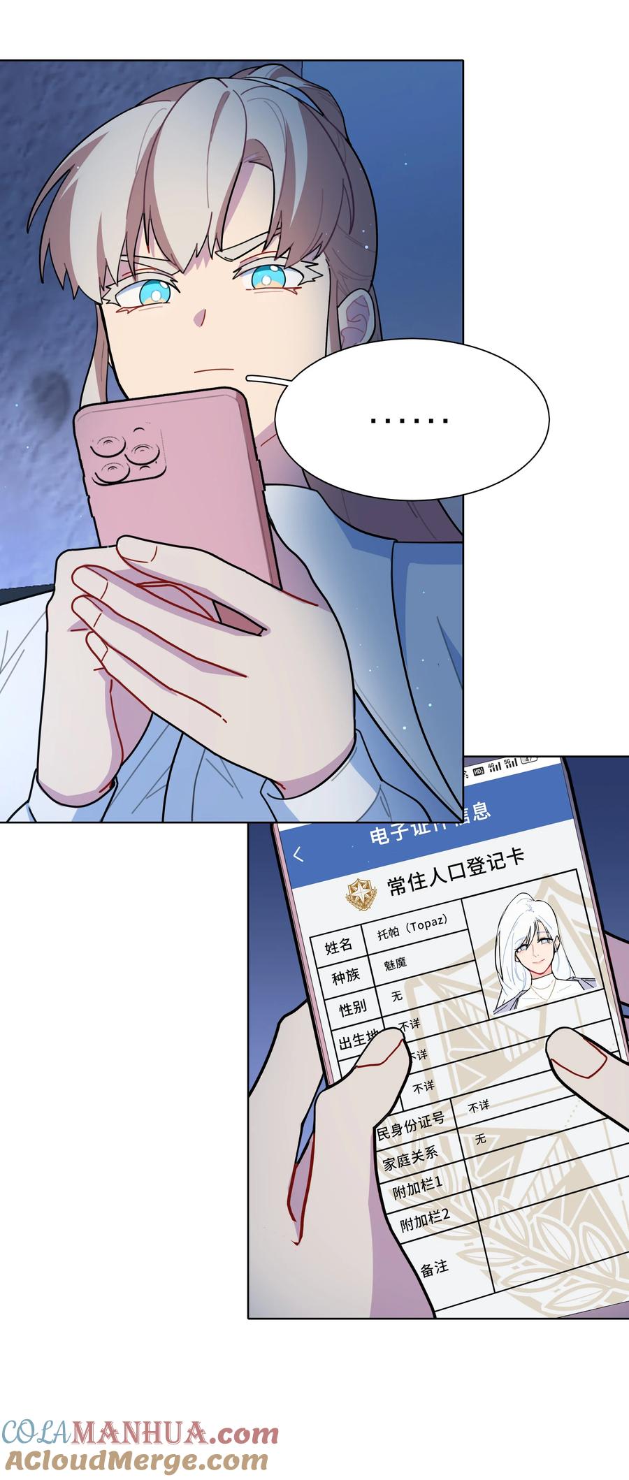 《内有恶犬请小心》12 嘘！别吵醒她 第11页