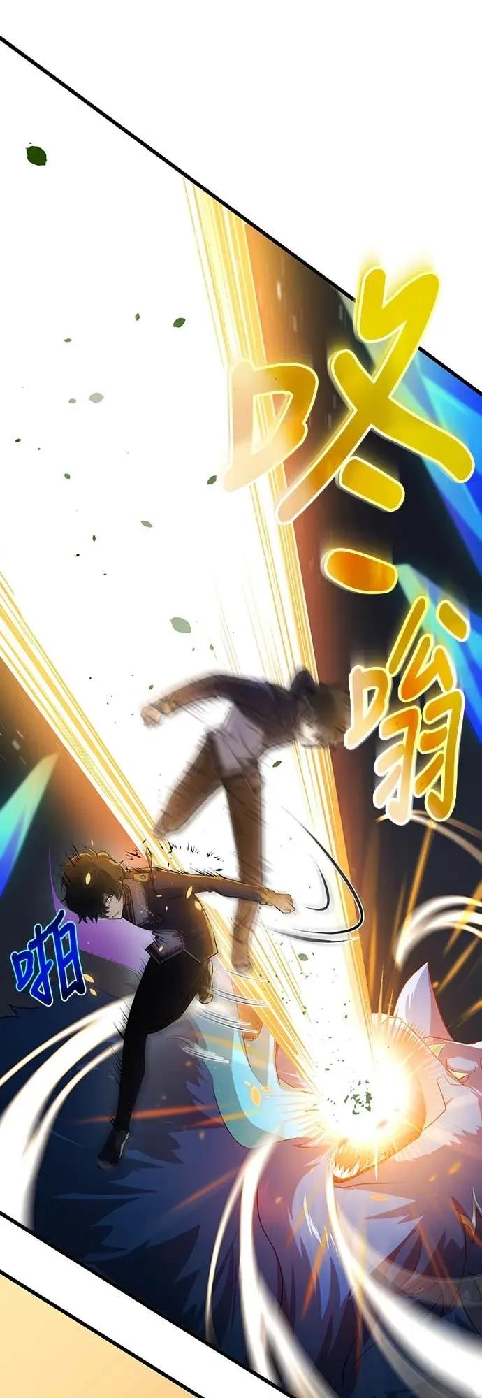 《时空魔导师：从零开始》[第14话] 挑战圣兽克尔柏洛斯 第32页