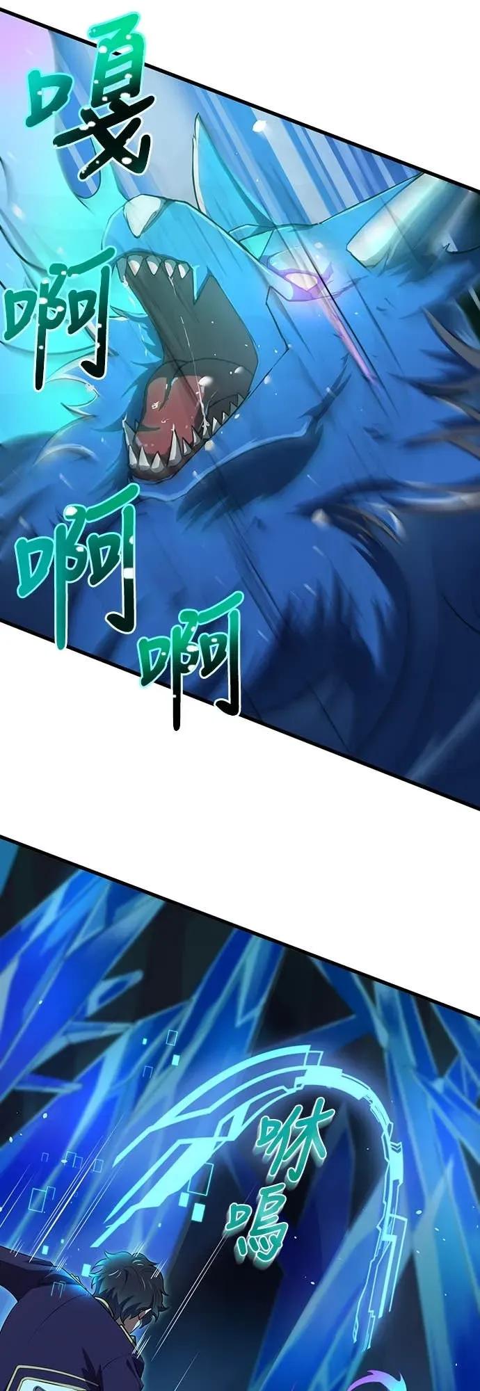 《时空魔导师：从零开始》[第14话] 挑战圣兽克尔柏洛斯 第35页
