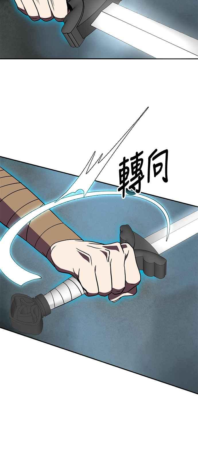 《华山派绝世天才》第14话 第9页