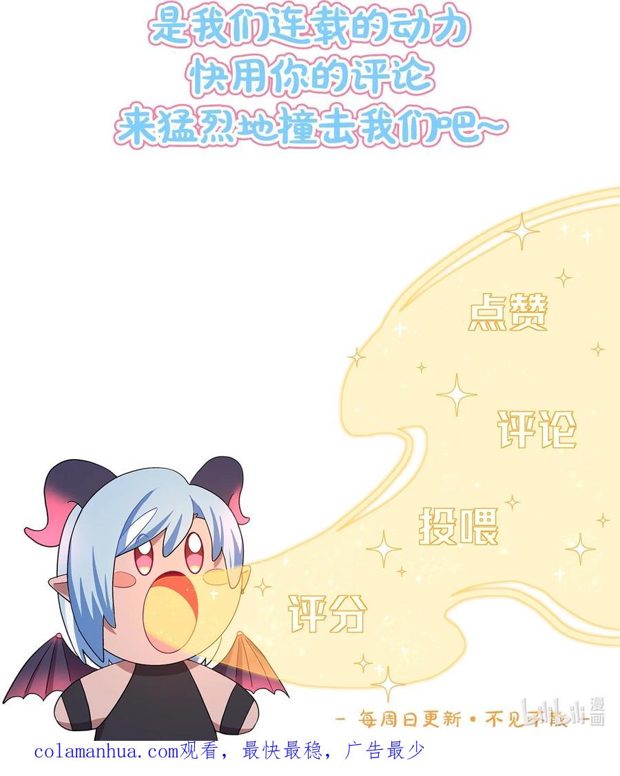 《内有恶犬请小心》12 嘘！别吵醒她 第36页