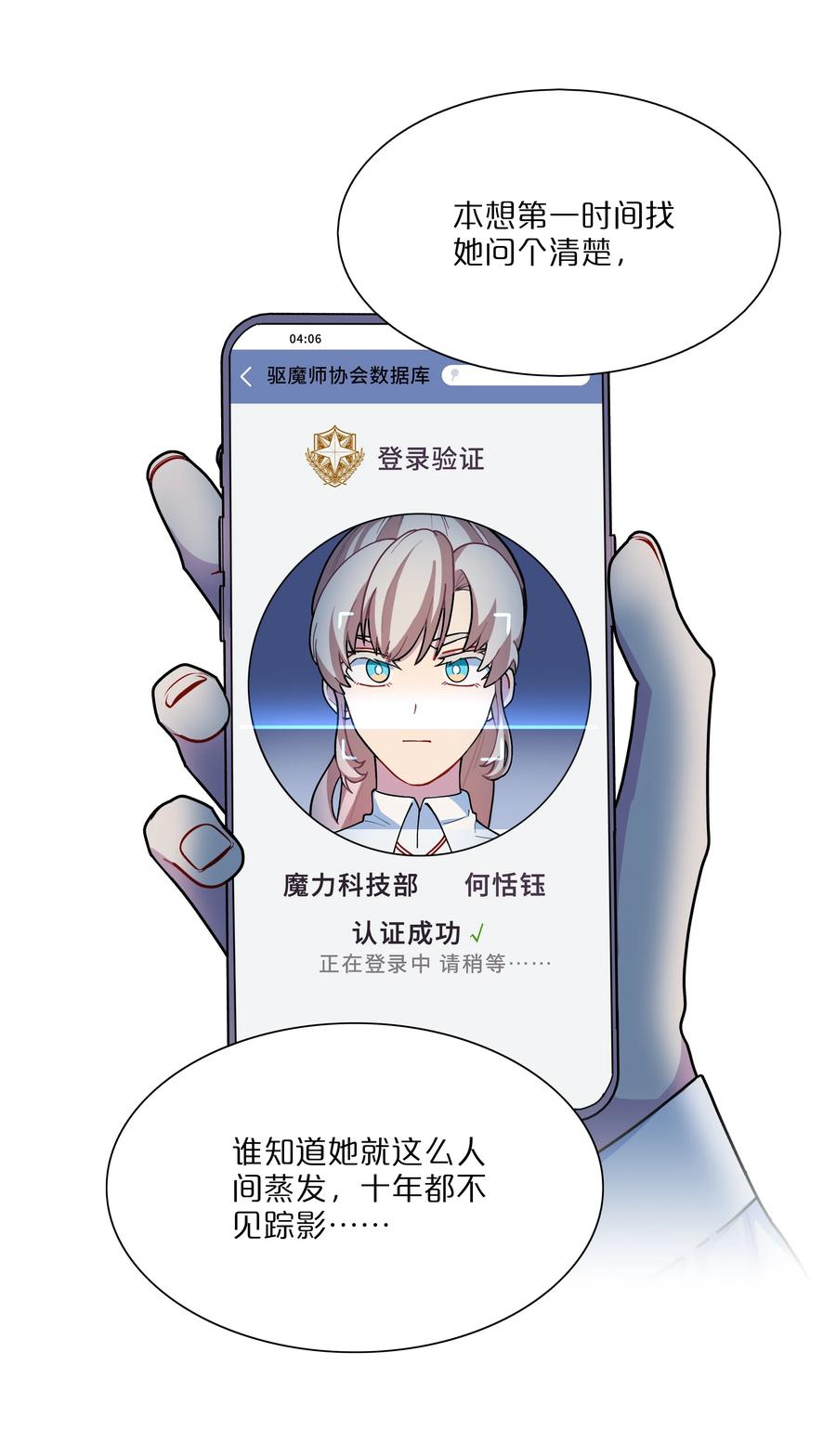 《内有恶犬请小心》12 嘘！别吵醒她 第6页