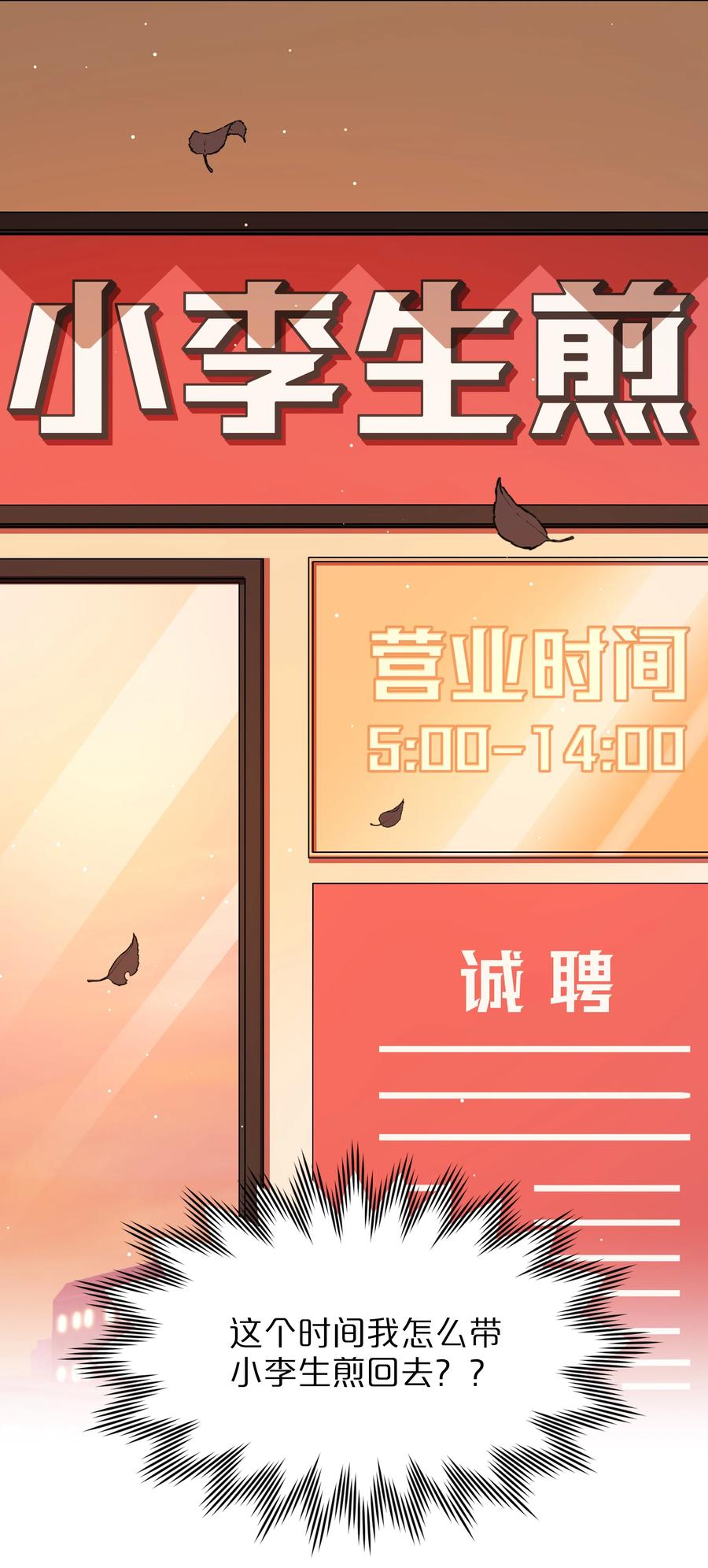 《内有恶犬请小心》13 小情侣的把戏 第40页