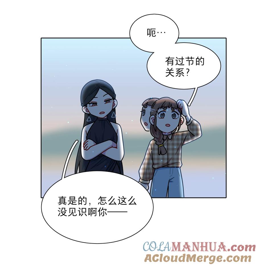 《内有恶犬请小心》13 小情侣的把戏 第15页