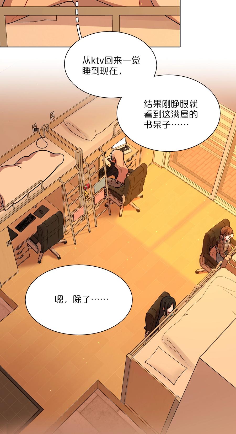 《内有恶犬请小心》13 小情侣的把戏 第22页