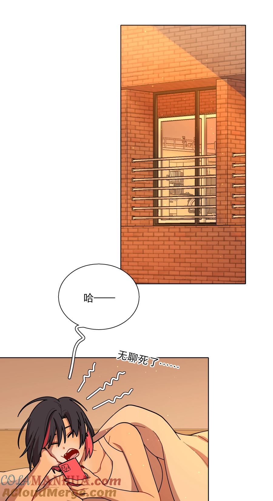 《内有恶犬请小心》13 小情侣的把戏 第21页