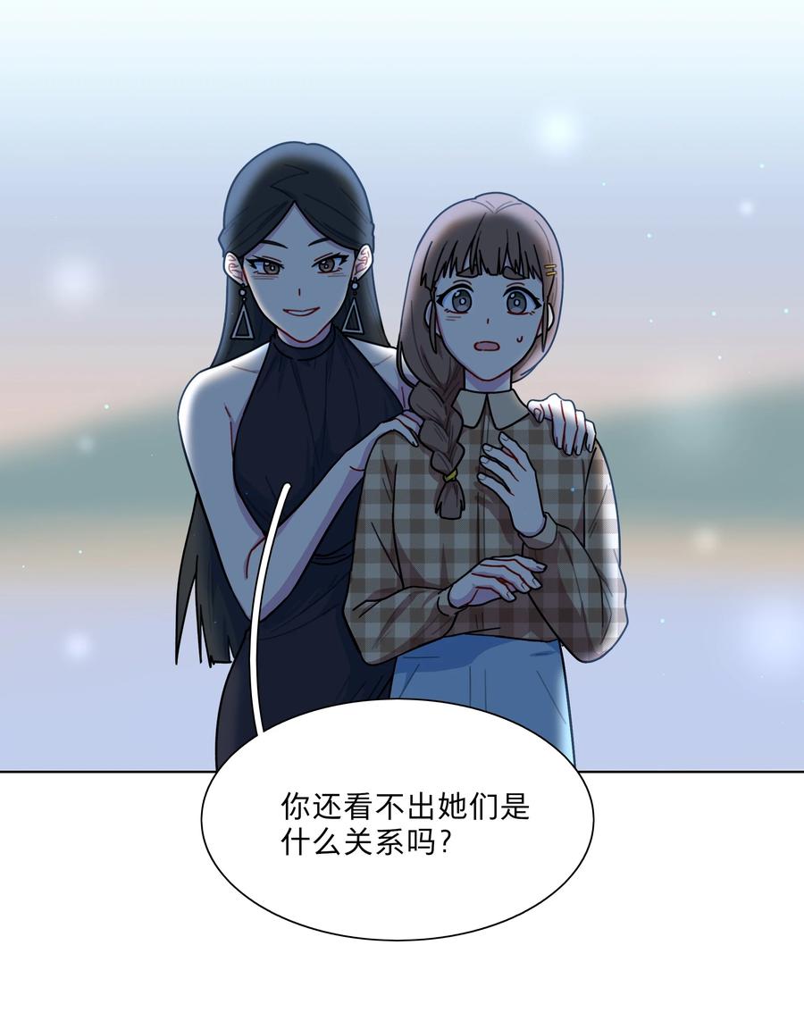 《内有恶犬请小心》13 小情侣的把戏 第14页