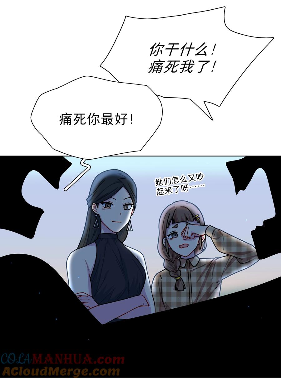 《内有恶犬请小心》13 小情侣的把戏 第12页