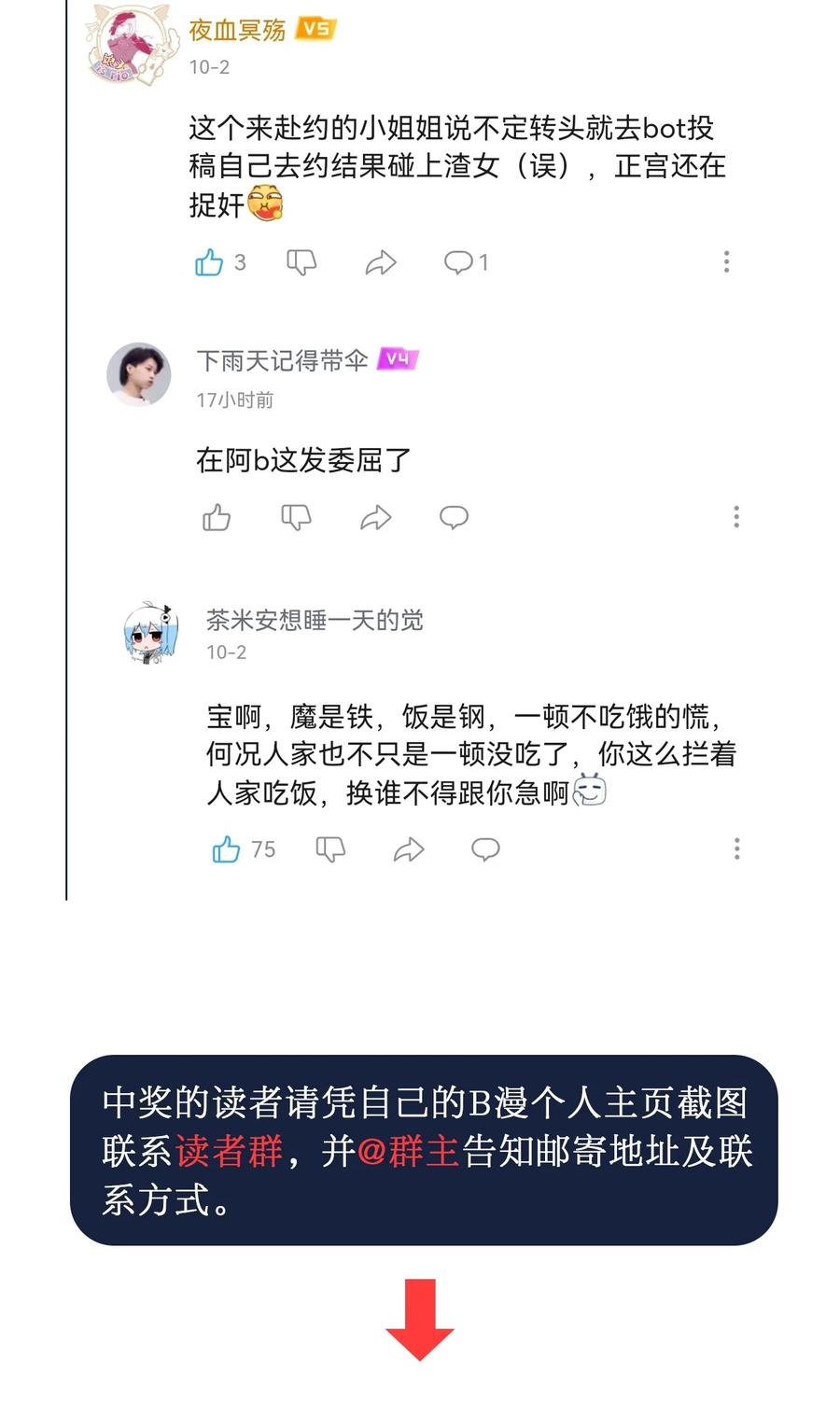 《内有恶犬请小心》13 小情侣的把戏 第44页