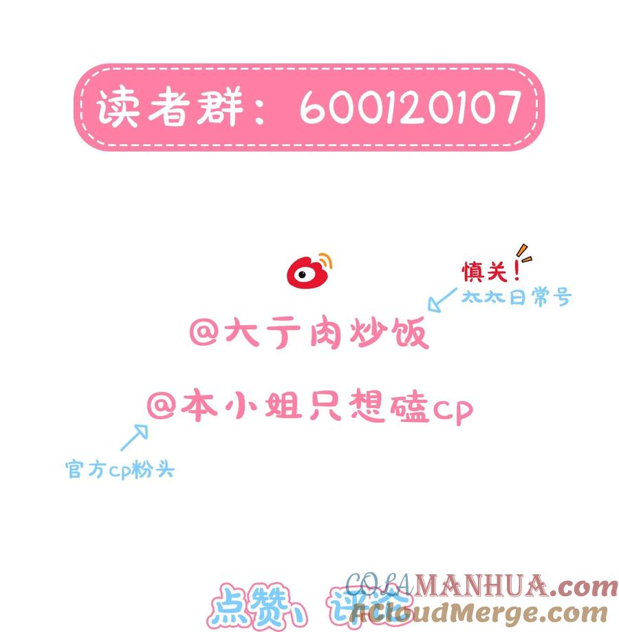 《内有恶犬请小心》13 小情侣的把戏 第45页