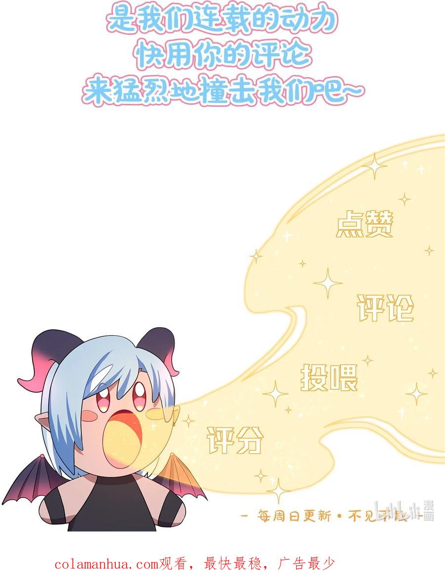 《内有恶犬请小心》13 小情侣的把戏 第46页