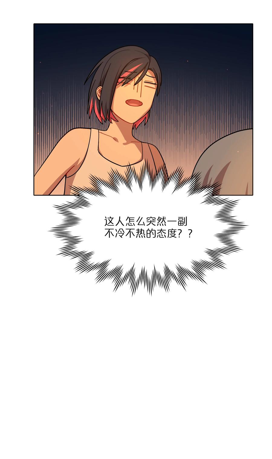 《内有恶犬请小心》13 小情侣的把戏 第32页