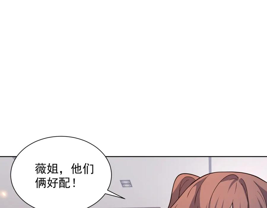 《我的诸神医院》第14话 加入司邺人 第110页