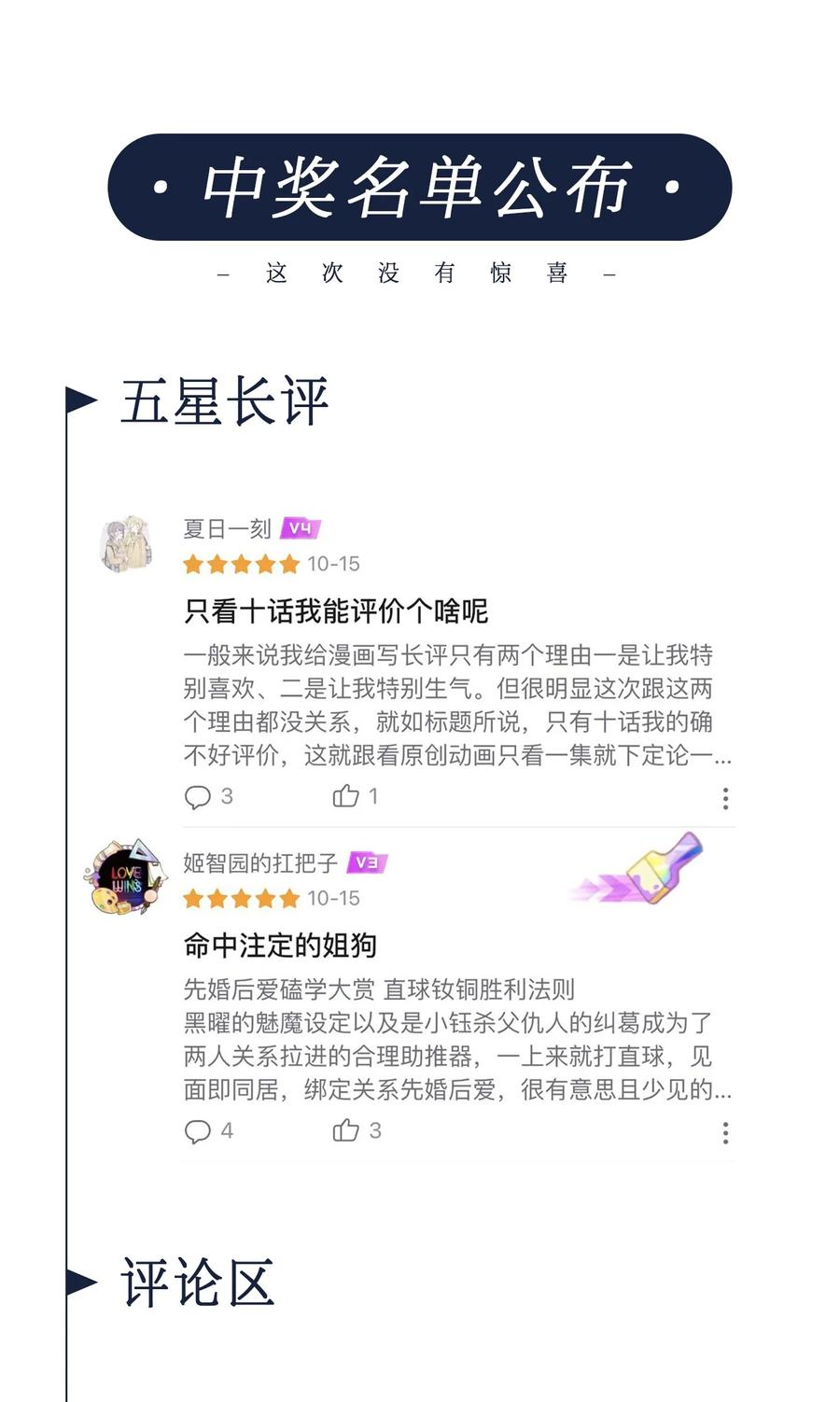 《内有恶犬请小心》13 小情侣的把戏 第43页